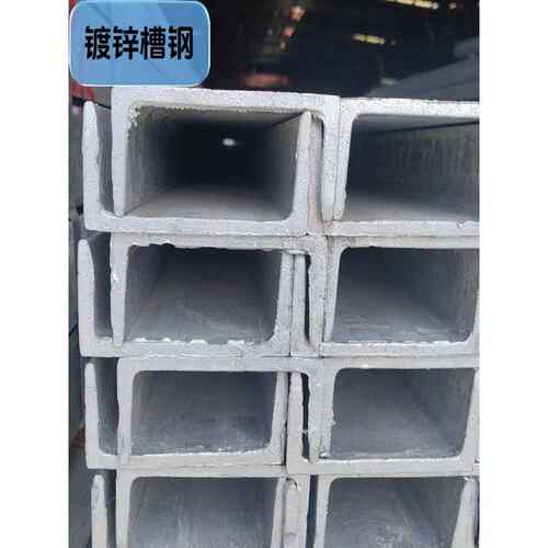 热镀锌u型钢镀锌槽钢8 10 12 14 16幕墙镀锌U型钢 槽钢供应