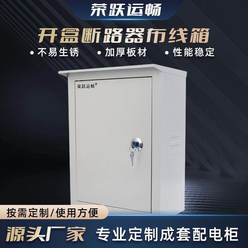定制配电箱家用强电箱明装塑料空气开关电箱盒空开盒断路器布线箱
