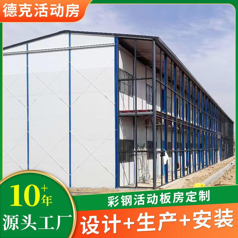 定制板房彩钢板工地临建房彩钢房活动户外临时住房可移动