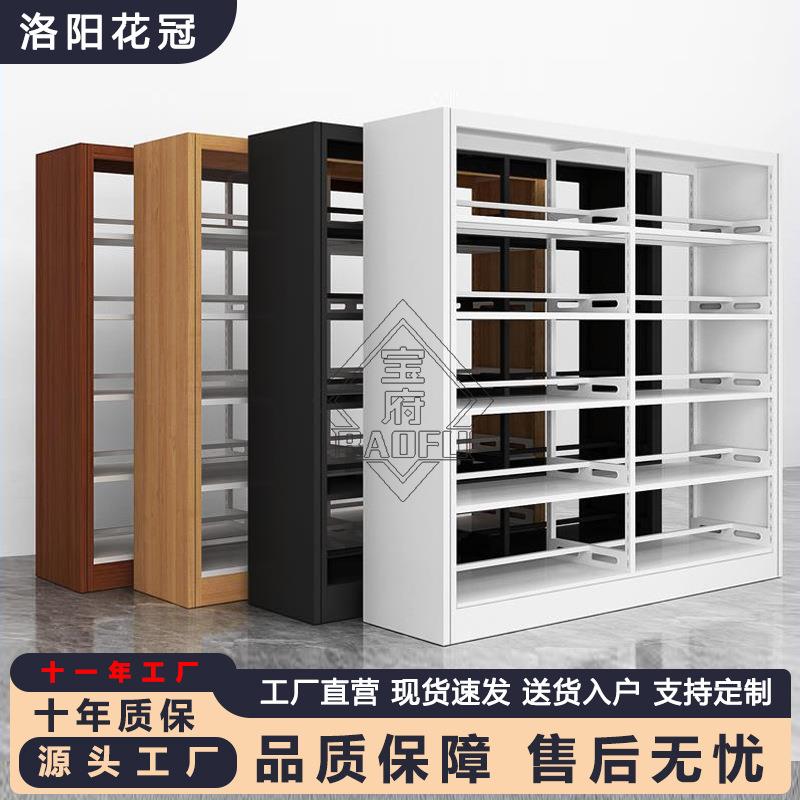 书架学校图书馆儿童阅览室书籍馆家用铁皮资料单双面档案商用