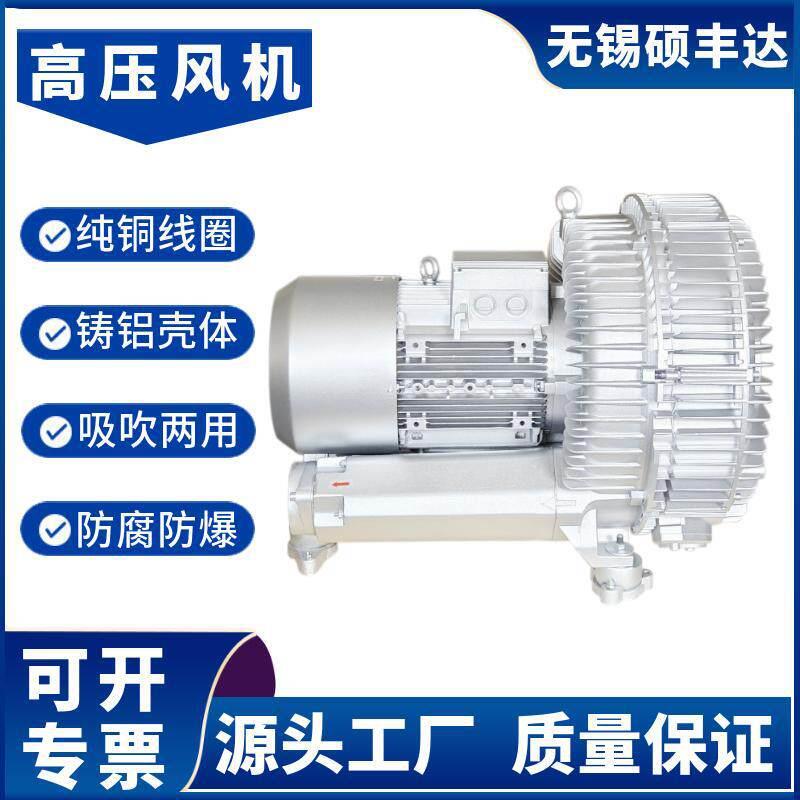 RB-920-2雾化干燥压风机20KW压气泵20000W印刷机械用旋涡风机