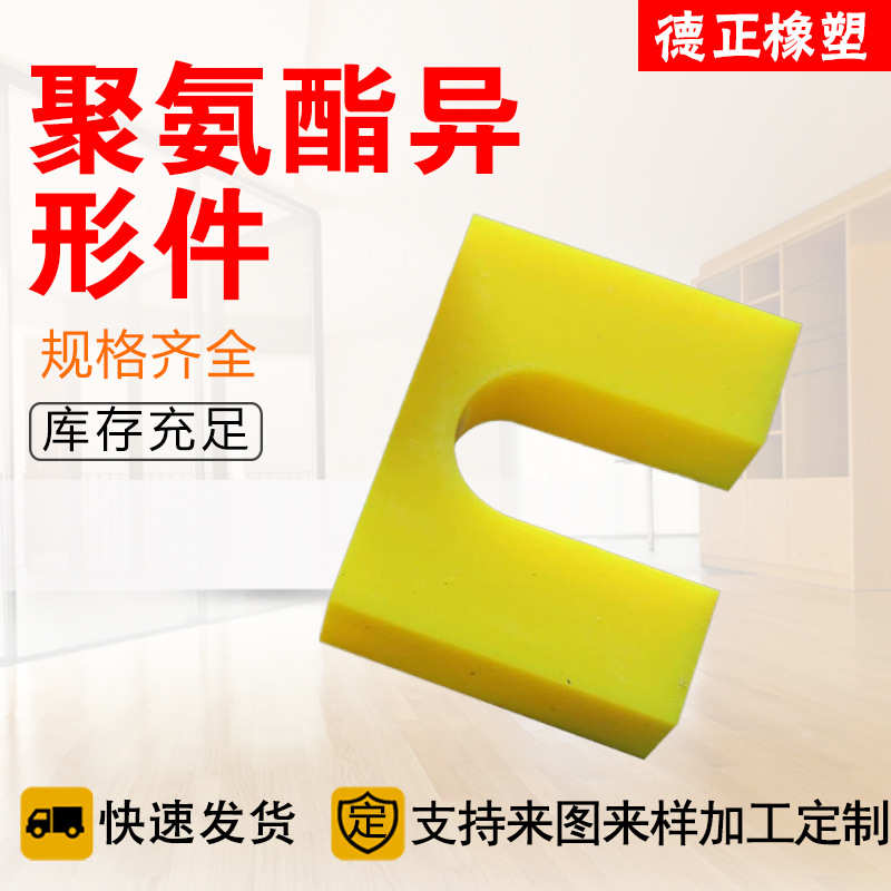 聚氨酯垫块弹性胶块牛筋板缓冲减震垫聚氨酯滑块挡块聚氨酯异形件