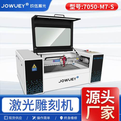 源头厂家7050亚克力可定制激光切割机可雕刻五金密度板裁床雕刻机