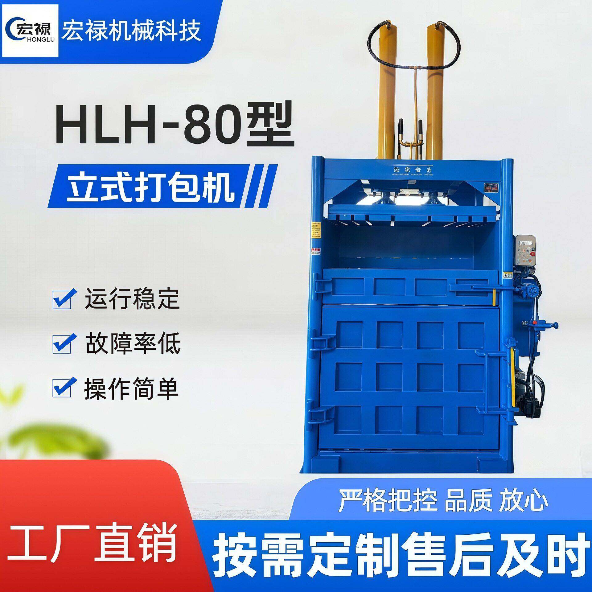 厂家供应液压打包机废料纸箱压缩双杠液压棉花吨包袋打包机