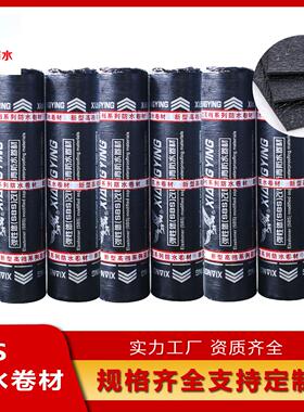 耐根穿刺型sbs弹性体改性沥青聚酯胎防水卷材 铝箔面聚物卷材
