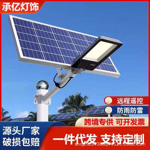 太阳能路灯户外庭院灯压铸铝大功率防水超亮农村工程
