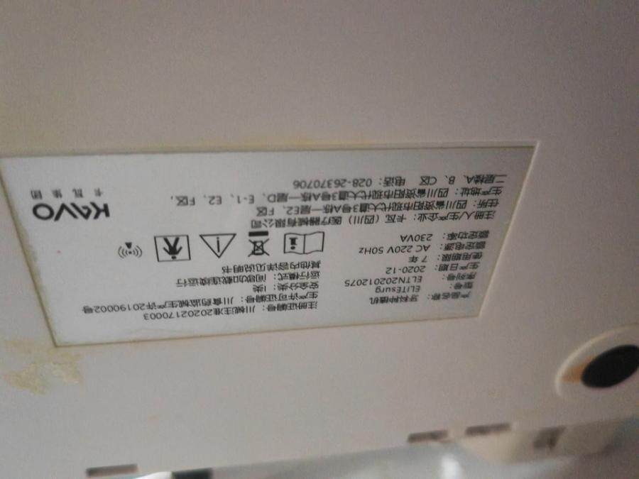 4月14日成都某公司所属卡瓦牙科种植机网络拍卖公告