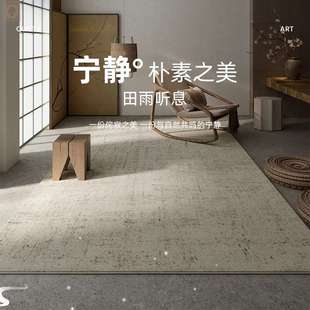 纯色简约日式侘寂风客厅落地窗天津崔黄口地毯防水高级感镇平地毯