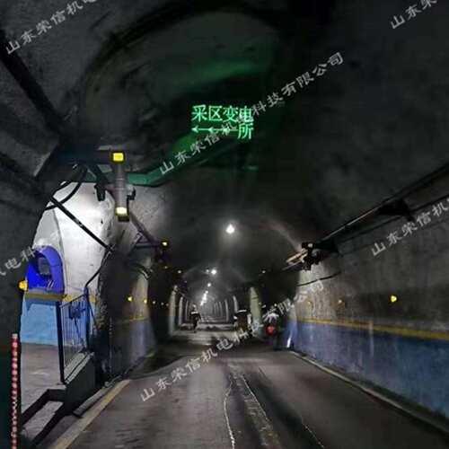 采区变电所矿用LED指示屏中央变电所本安型双面LED显示屏