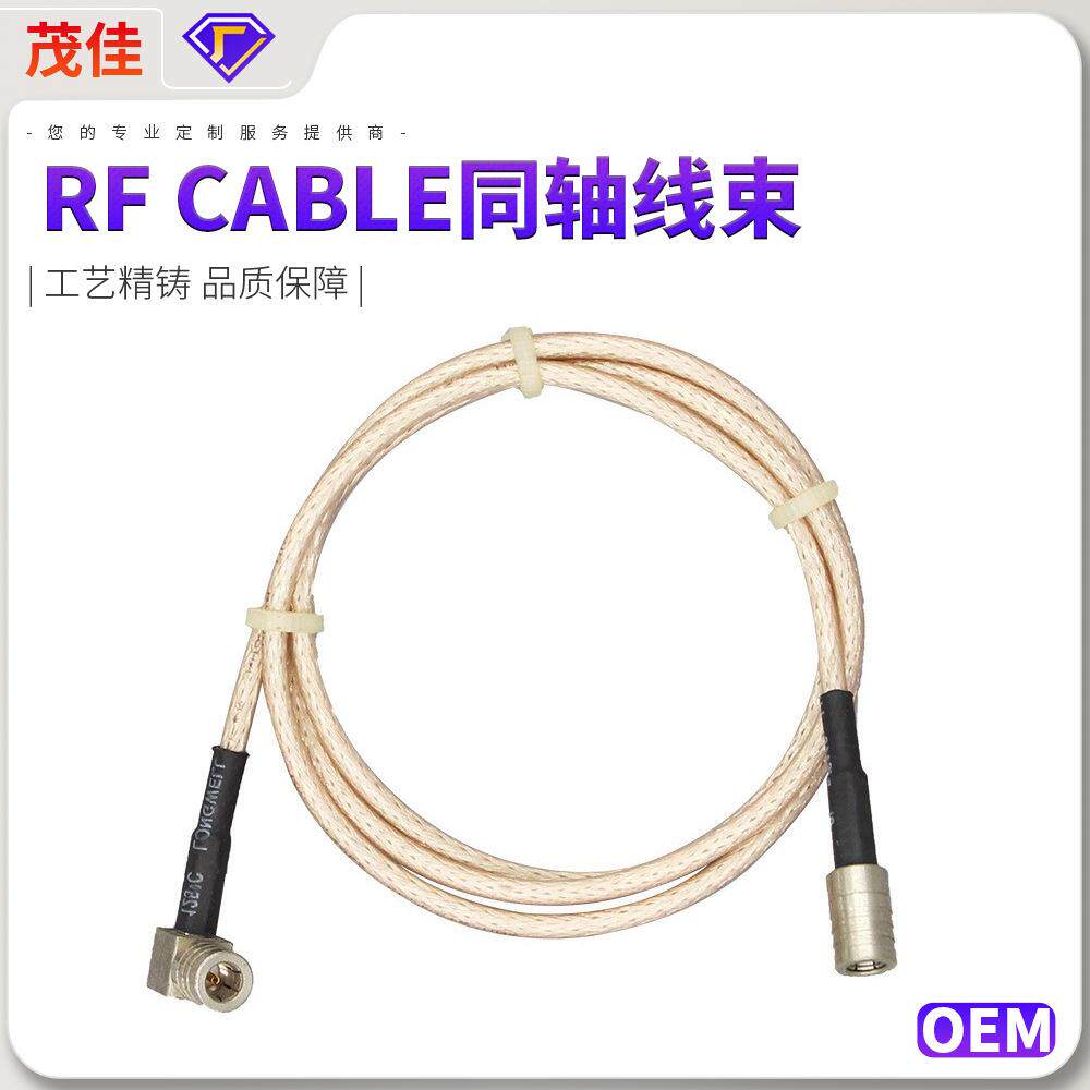 厂家供应同轴射频转接线 RF CABLE同轴线束 RF004监控视频线