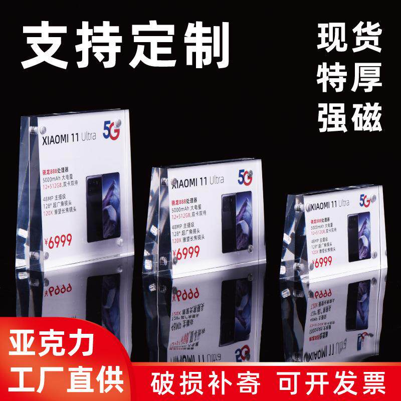 亚克力相框台卡架立牌式价格标签水晶透明强磁吸会议商品双面展示