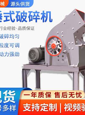 锤式破碎机小型移动柴油制砂机石灰石玻璃煤矸石粉碎机打砂碎石机