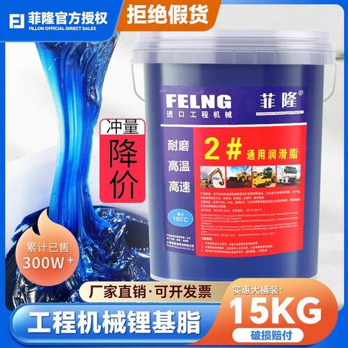 黄油润滑脂耐高温耐磨3号2货车挖掘轴承机械通用锂基脂大桶15公斤