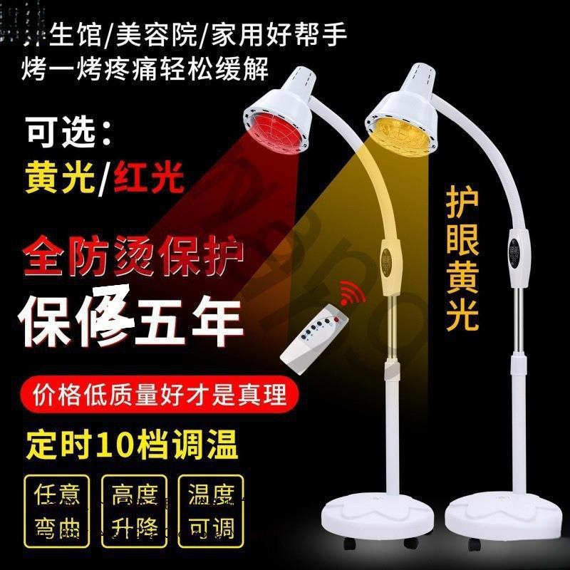 腰灯院红烤烤红外理疗神灯腿馆身体光电取暖养生烤灯灯烤电热
