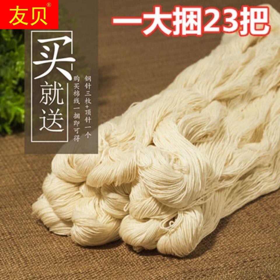 WBZ723把缝被子线老式传统家用棉线缝棉衣线钉固定被子棉线把线手
