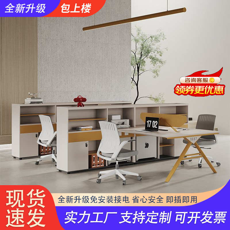 职员办公桌员工桌四人位4人6人办公室简约财务桌屏风卡位桌椅组合