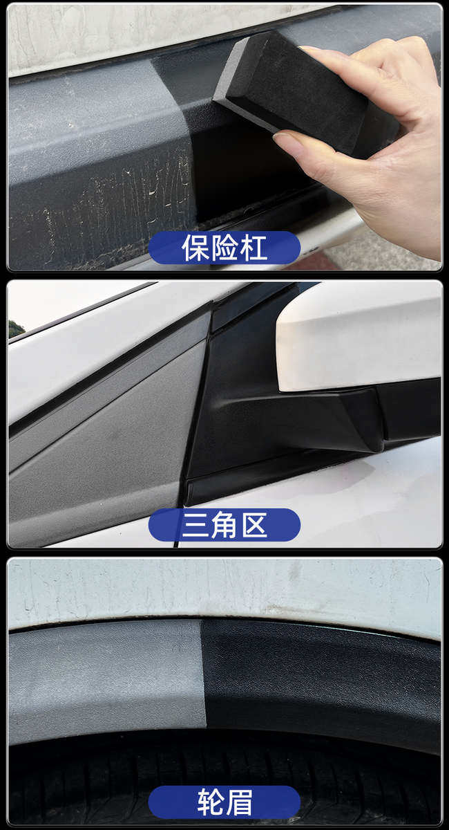 автомобиль глазури 塑料件翻新剂汽车用还原黑色内饰保养蜡专用老化画痕镀晶修覆车用