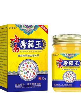 【原装正品0ZNV】指天山云南毒藓王5发g 现货速A