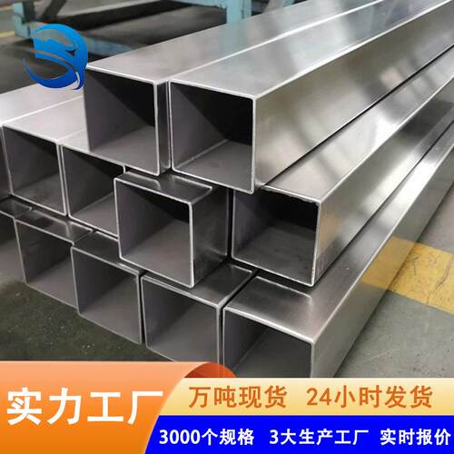 现货不锈钢方管拉丝20*2025*2530*3050*50薄壁304不锈钢方管