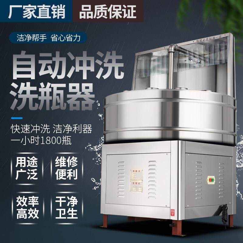 洗瓶机陶瓷瓶组培饮料瓶酒瓶玻璃瓶塑料瓶冲瓶机清洗机冲洗机器械,工业油品/胶粘/化学/实验室用品,洗瓶机,淘宝优惠券,粉丝福利购,淘宝优惠卷