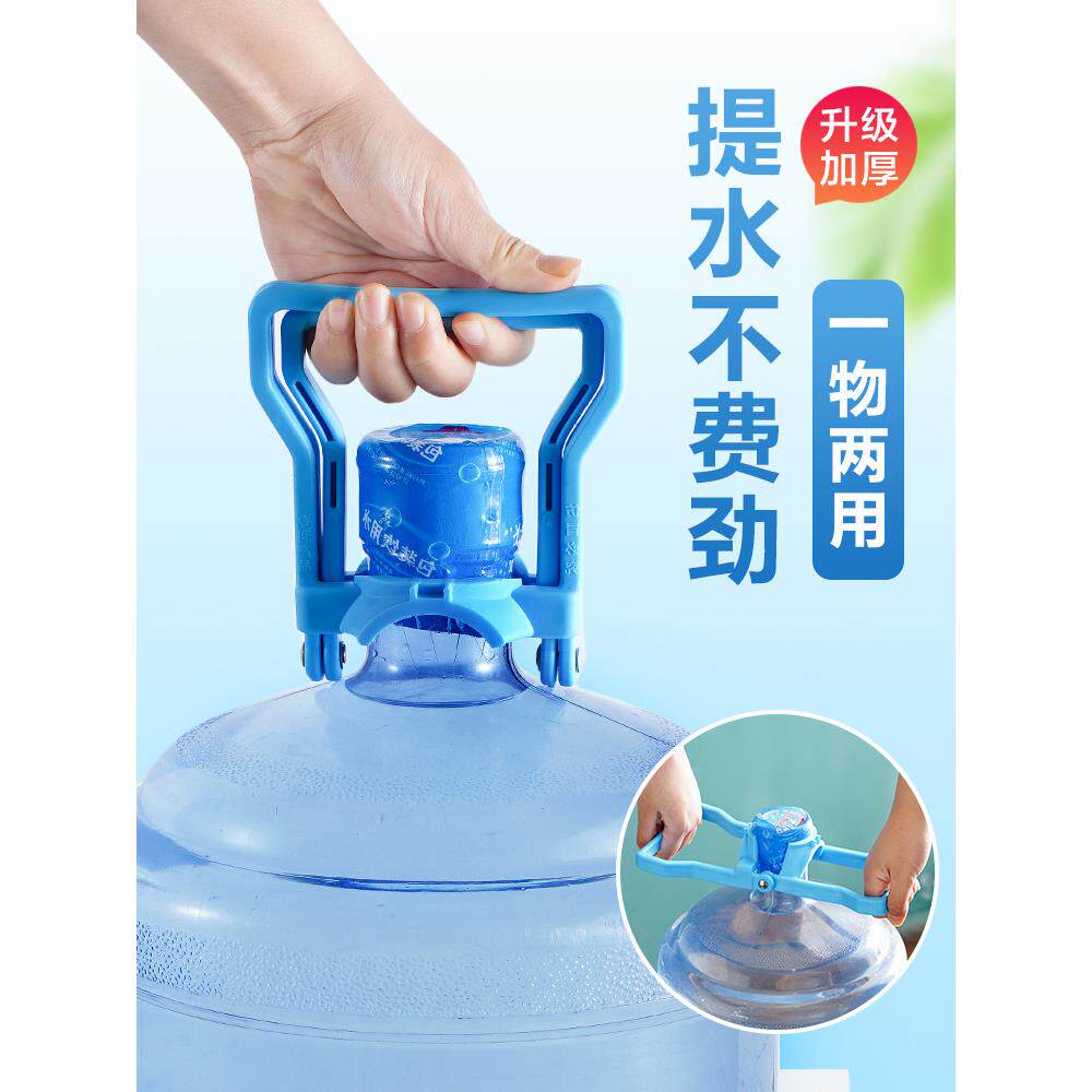 I9AT矿泉纯净水桶拎手器提水扣加厚饮水机桶提水器桶装水提手扣手