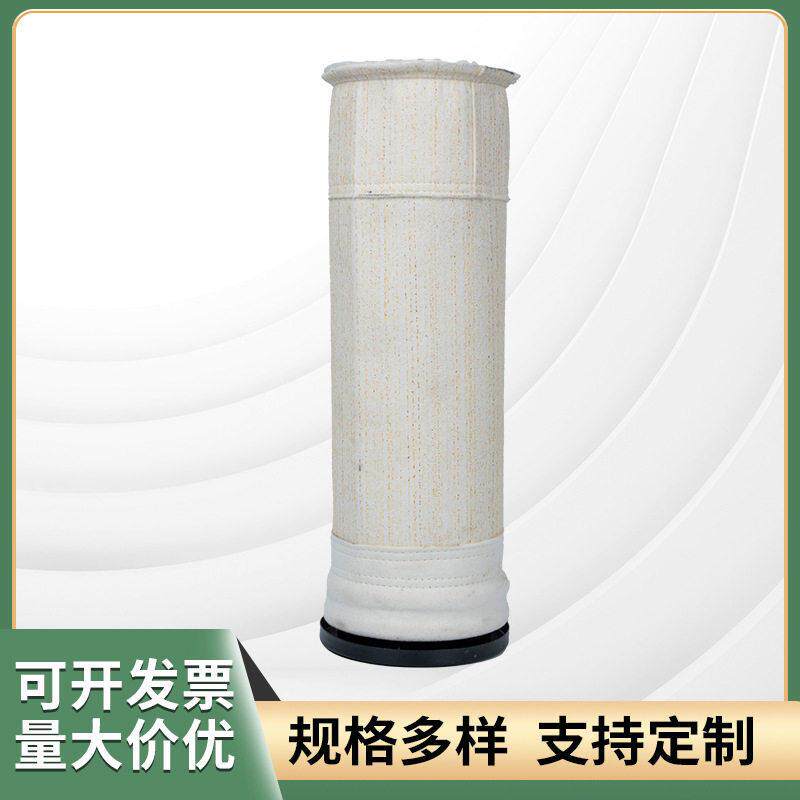 除尘布袋针刺毡锅炉除耐高温防静电滤袋PTFE工业除尘布袋覆膜三防