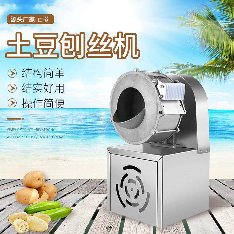 商用切片机瓜果切丝土豆萝卜南瓜多用途不锈钢简便电动刨丝切菜机