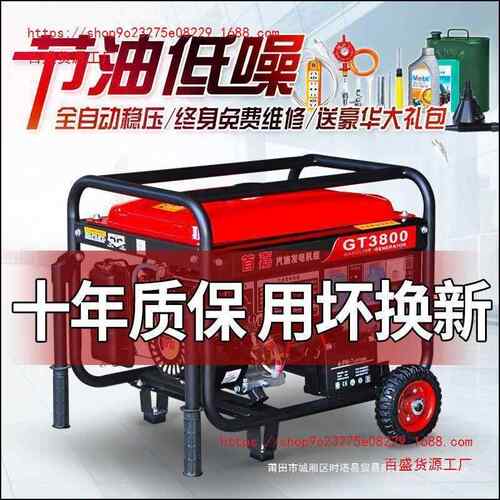 3kw千瓦220V三相380W小型汽油发电机千瓦单相5kw8K610v家用垒德株