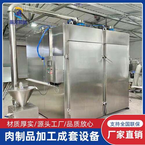 豆皮豆干烟熏炉设备豆腐块烘干上色一体大型全自动熏肉设备500