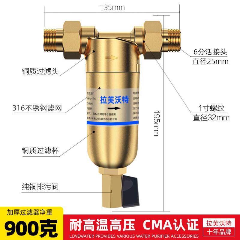全铜热反器冲洗前置过滤器自来水QT1家地暖壁挂炉水不锈钢过滤用