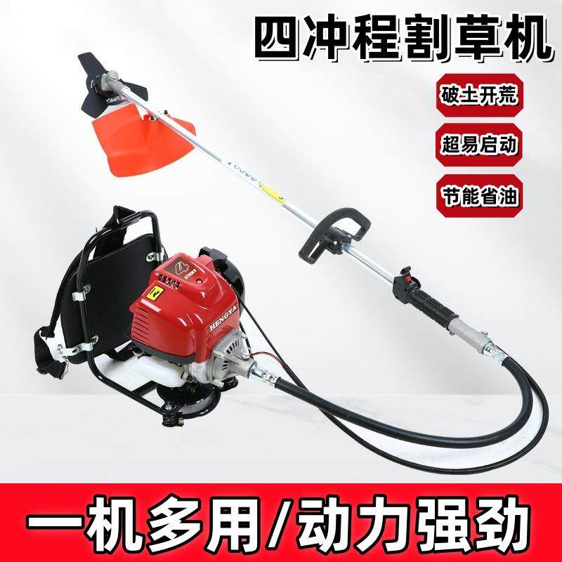 四冲程汽油割草机背负式侧挂式小型割灌机农用家用除草机