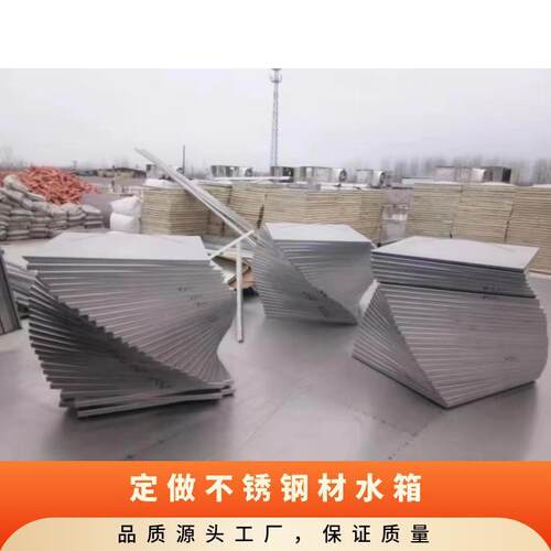 2025新品推荐不锈钢水箱模压板冲压模块聚氨酯发泡板厂家