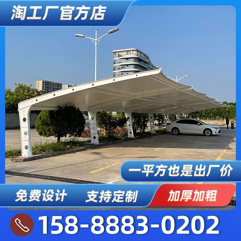 膜结构车棚汽车停车棚小区电动车充电桩棚遮阳雨棚景观钢结构萤迪