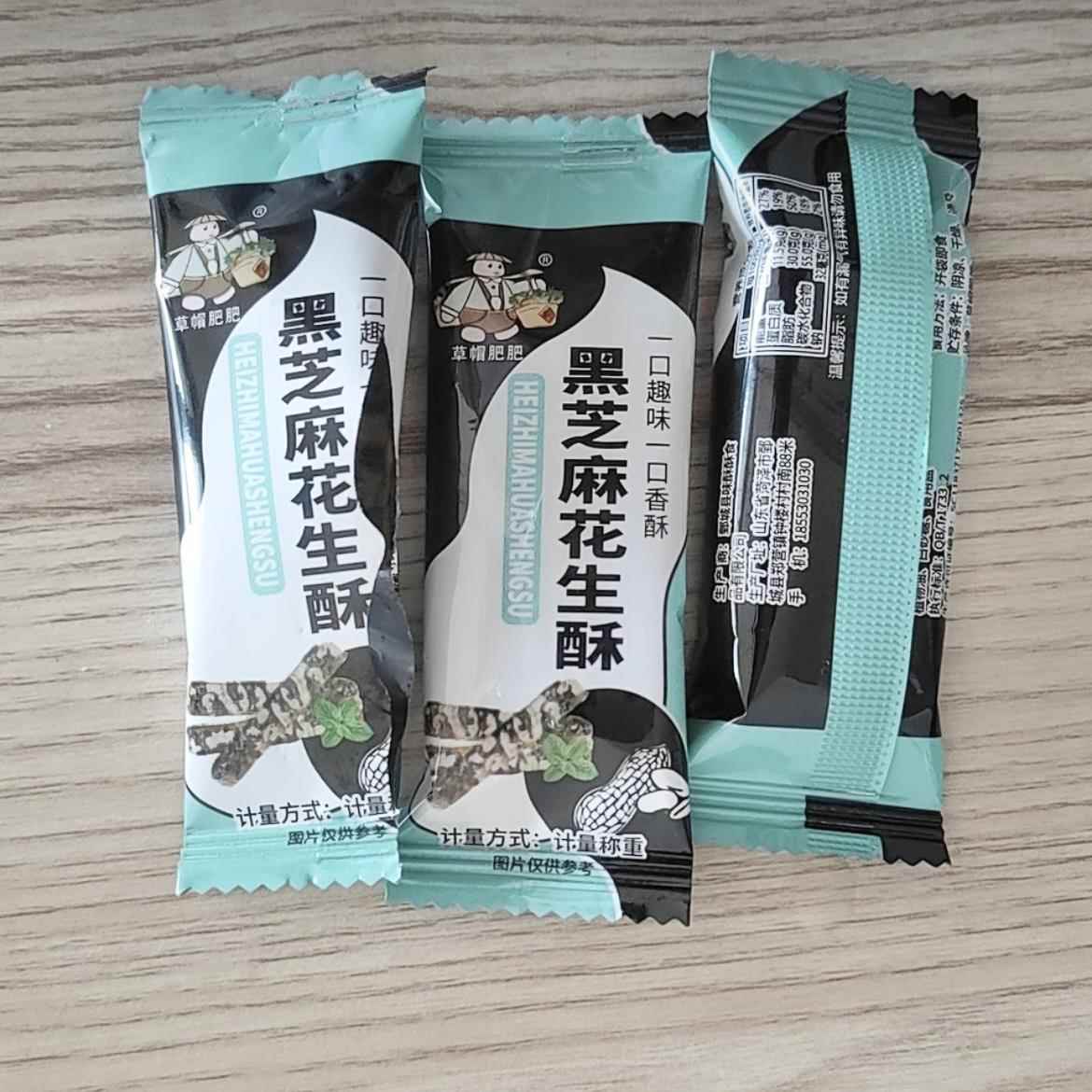 新日期山东特产花生酥小零食营养健康美味即食250g/120g