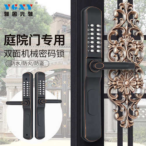 双面机械密码锁户外防水防晒别墅门断桥铝庭院门铁艺门外装密码锁