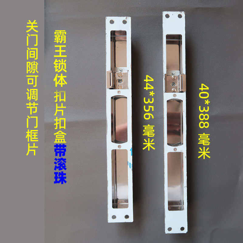 防盗门能调间隙门框扣片 霸王锁体扣盒导向片可调节门锁配件40388