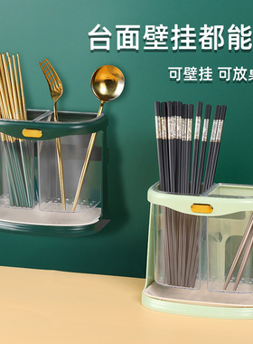 轻奢筷子收纳盒 厨房筷子笼家用筷子筒 免打孔壁挂式置物架收纳架