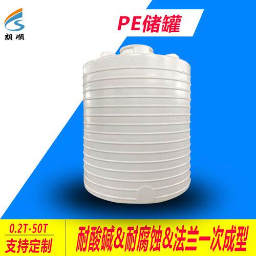 立式塑料水塔储水桶PE蓄水箱吨5吨化工储罐工业储水罐家用屋顶