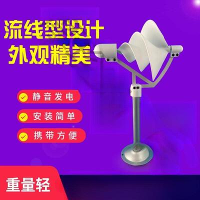 微型螺型力发电机旋RFL阿基玫瑰米型模型微风启动科学实风验发电