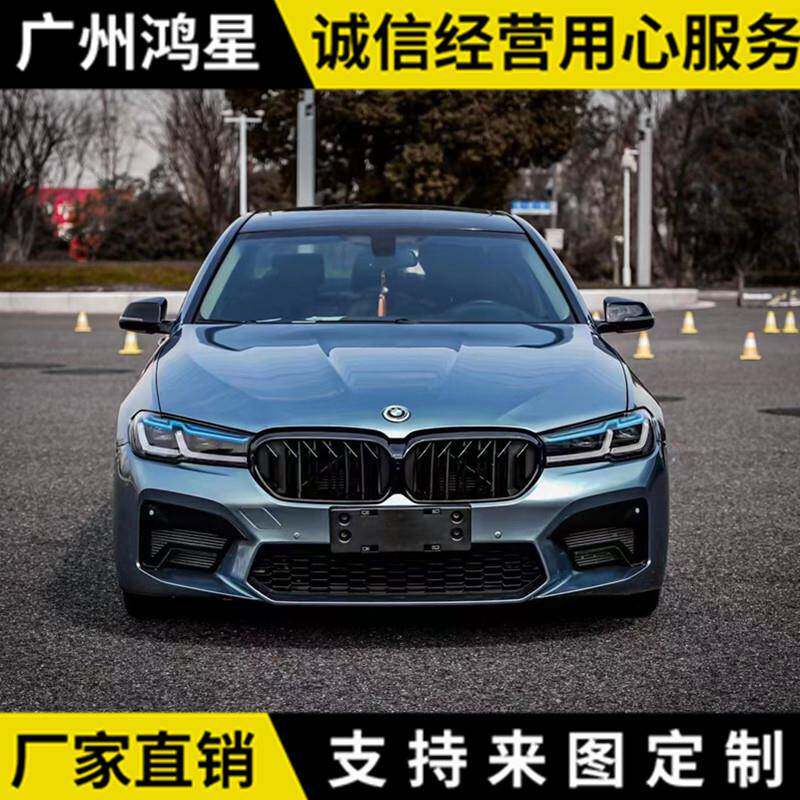 适用于11-17宝马5系改装升级22款M5大包围老改新大灯尾灯机盖现货