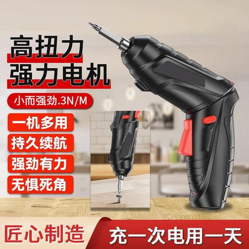 充电式多功能电钻充电折叠电动工具家用电动螺丝刀电批起子