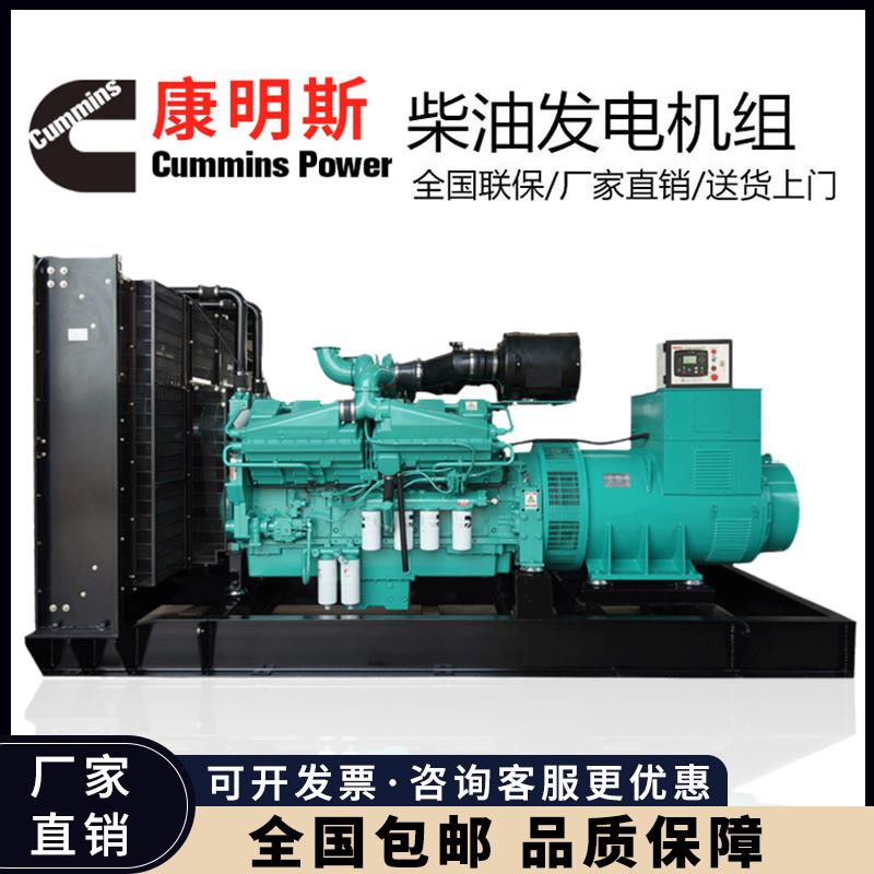 康明斯柴油发电机组自启静音200/300/400/500/800/1000千瓦KW三相