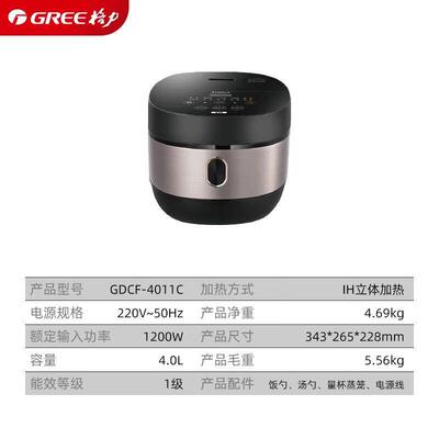 格.力大松电饭煲家用多功能全自动煮4L大容量智能IH加热GDCF-4011