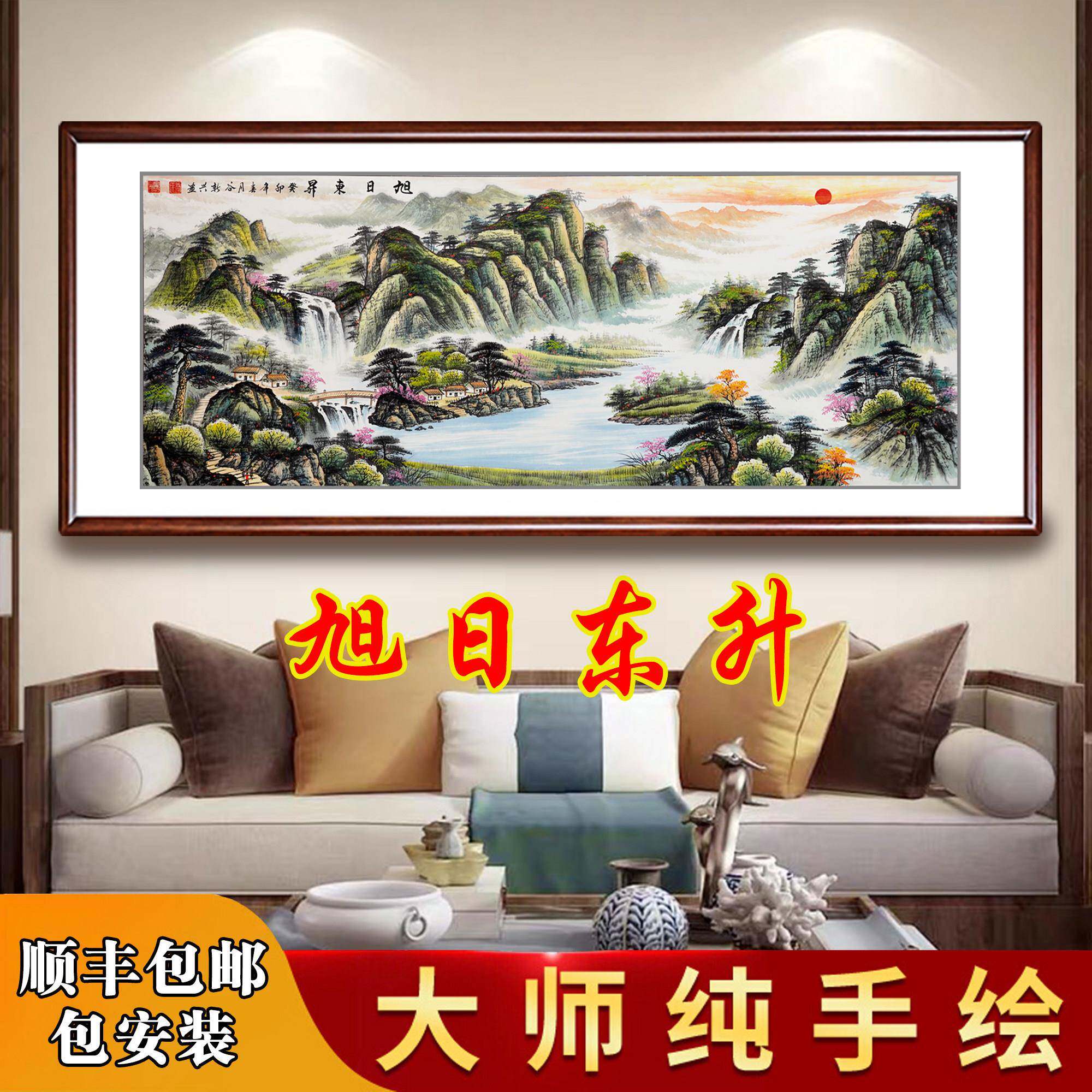 旭日东升国画 画山水画 画手绘中式客厅挂画 画沙发背景墙办公室