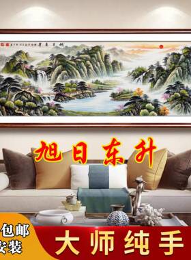 旭日东升国画山水画手绘中式客厅挂画沙发背景墙办公室书房装饰画