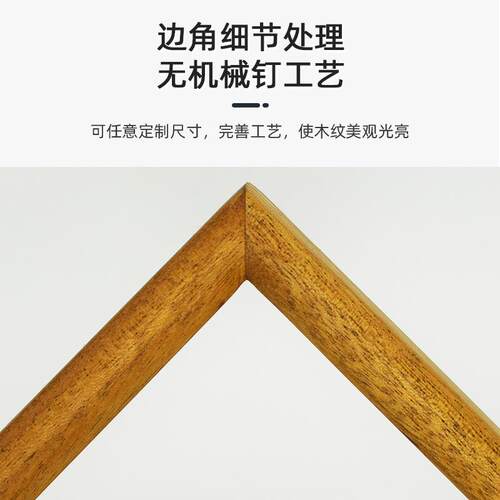 胡桃木裱框字画框卯榫直角框挂墙中式装裱字画正方形国画直角画框