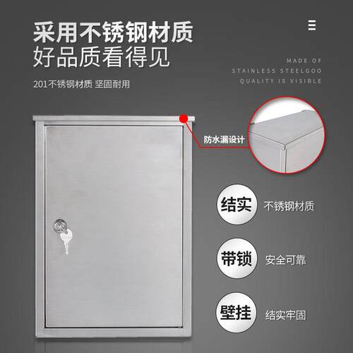 大号邮政信举箱外防雨不锈钢信报箱意见DPA箱报箱快递可收纳箱做