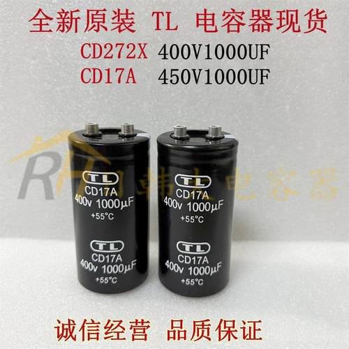 全新天乐TL CD17A 400V1000UF 450V1000UF螺丝脚电解电容器CD272X