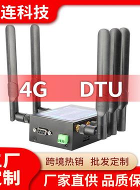 DTU路由器高通QCA9531方案双卡4GDTU支持RS232/RS485
