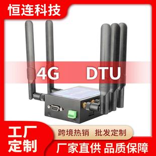 RS485 DTU路由器高通QCA9531方案双卡4GDTU支持RS232